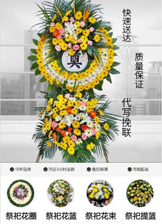 江苏扬州广陵区曲江街道花圈代送